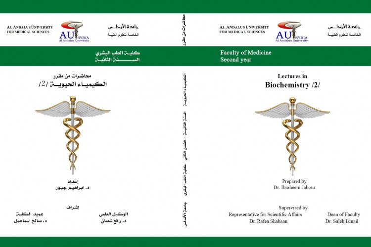 (Medical Biochemistry(2